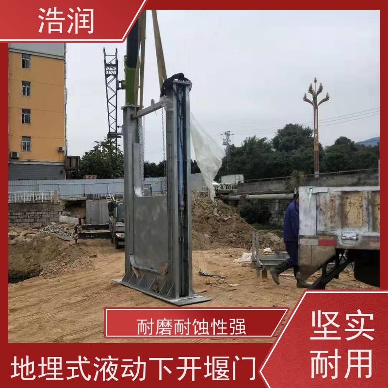 浩润 液压限流闸门 运行平稳 类型多样 发货及时