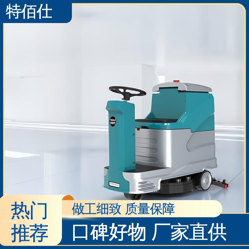特佰仕 商场超市办公楼 小区车库用 驾驶式全自动洗地机