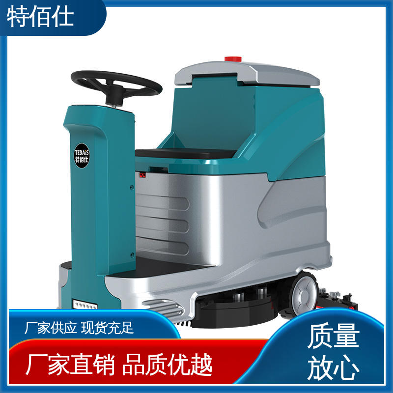特佰仕 仓库物业用 电瓶式驾驶式洗地机 小区车库用