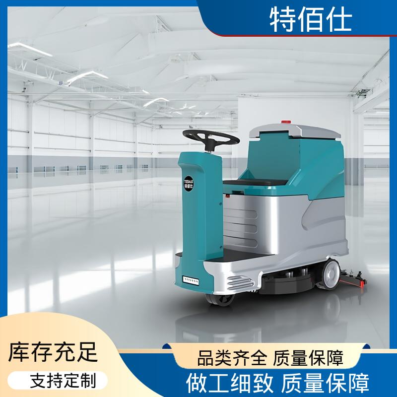 特佰仕 多功能三合一 电瓶式驾驶式洗地机 商场超市办公楼 小区车库用