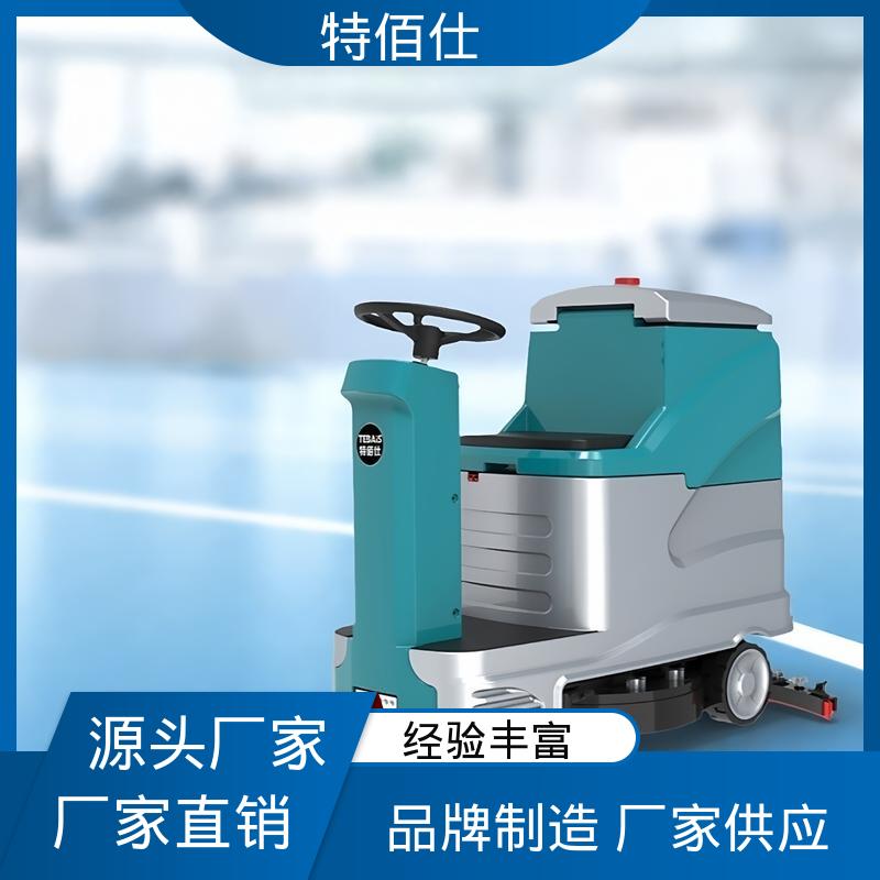 驾驶式电动工业洗地机 多功能商超地面商用清洁特佰仕