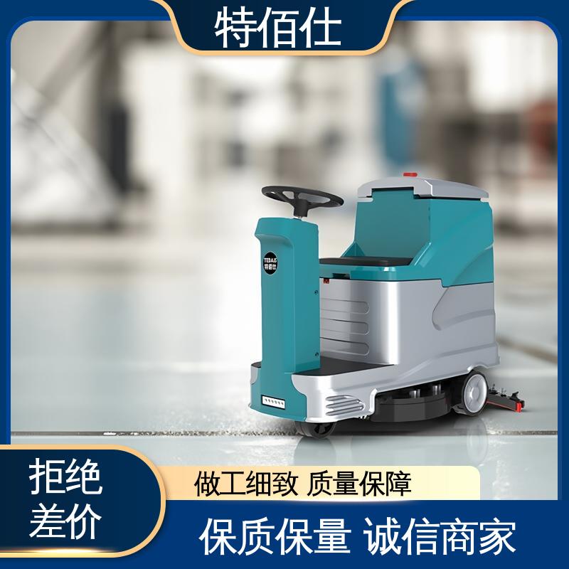 仓库物业用 快速上手 高效作业吸力大 驾驶式自动洗地机 特佰仕