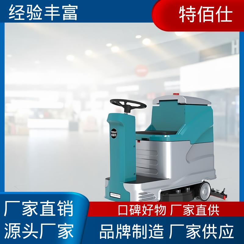 驾驶式电动工业洗地机 多功能商超地面商用清洁