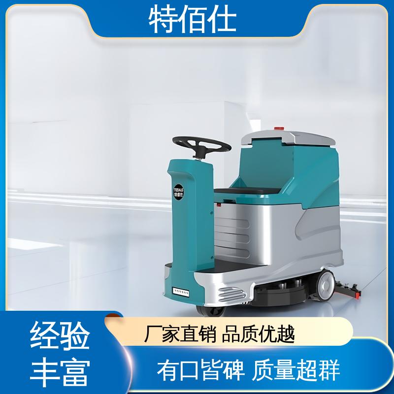 特佰仕 工厂洗地机 高效作业吸力大 全系配喷水