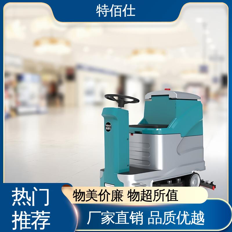 特佰仕 小区车库用 国产驾驶式洗地机 商场超市办公楼