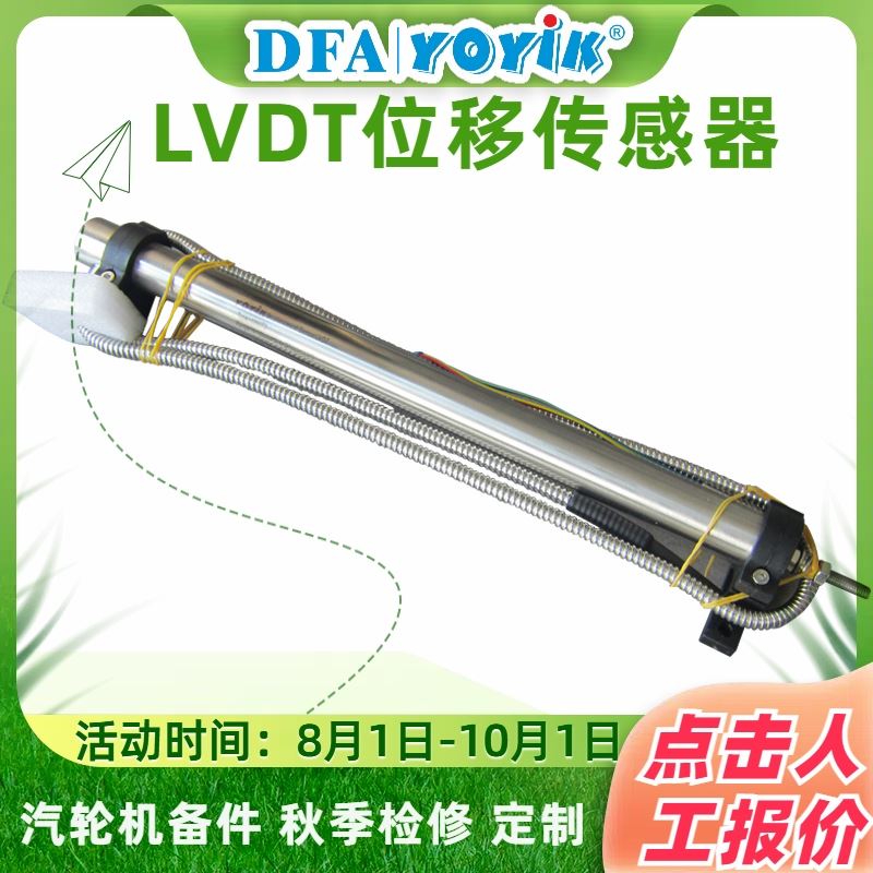 一力/YOYIK LVDT传感器DF-4000TDZ-A 可移动式安装支架 厂家