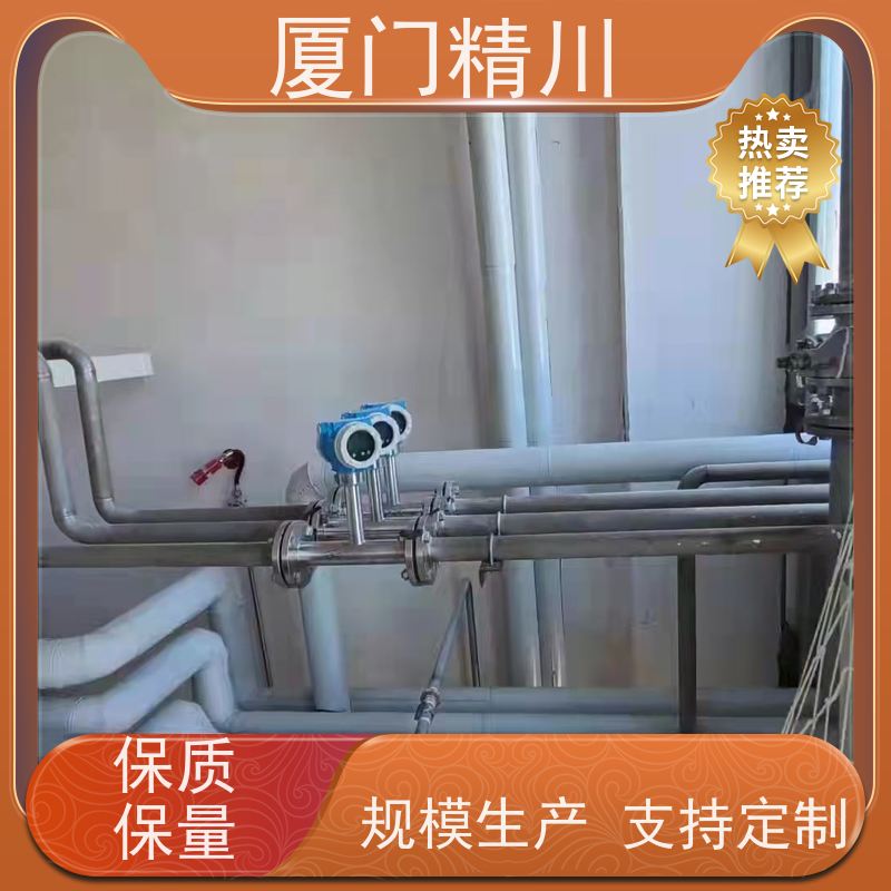 精川股份 猪油 保温夹套型靶式流量计 可测脏介质 支持定制