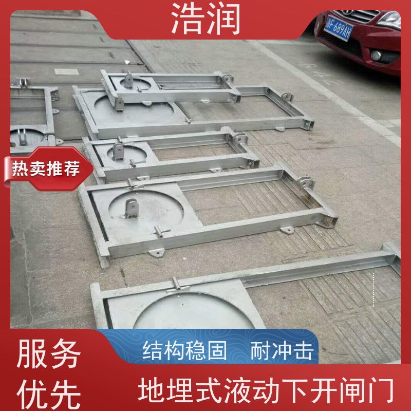 浩润 一体化液动下开式闸门 雨污分流设备 品质可信