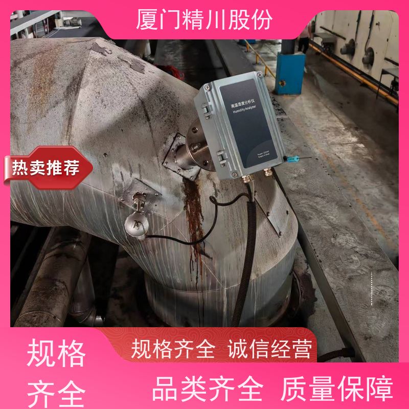 精川股份 极限电流法 数显温湿度仪 防腐性能好 经久耐用
