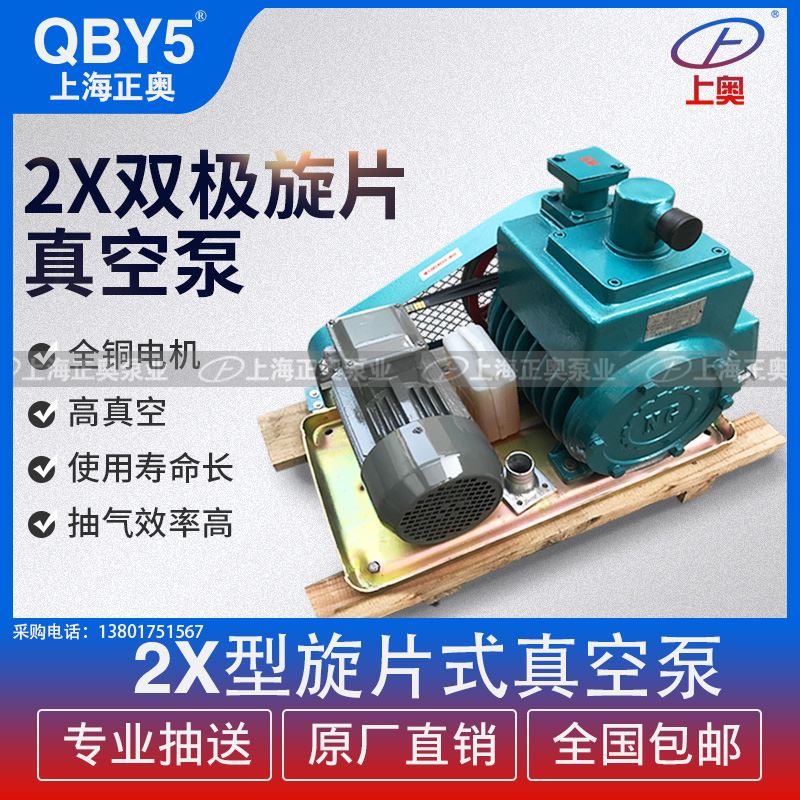 正奥泵业实验室2x-15旋片式真空泵使用寿命长