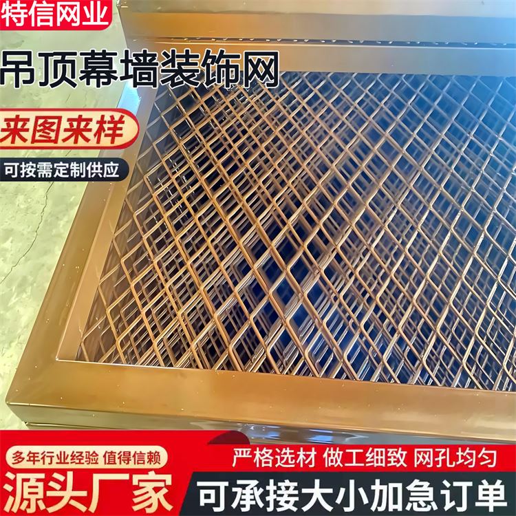 奥吉丝网 防锈涂层钢板网 厂家直供 发货迅速 异形幕墙装饰网