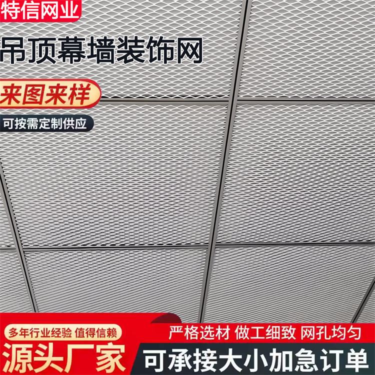 奥吉 艺术幕墙装饰网 可开票 可按需定制 通风散热钢板网