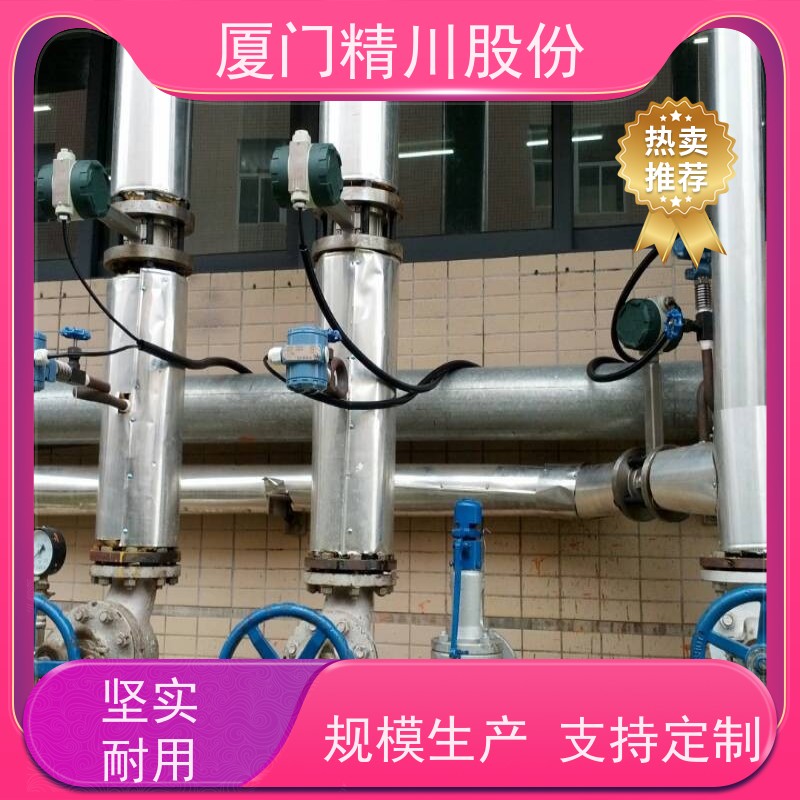精川股份 织造厂 涡街流量计 可耐温350度 支持免费选型
