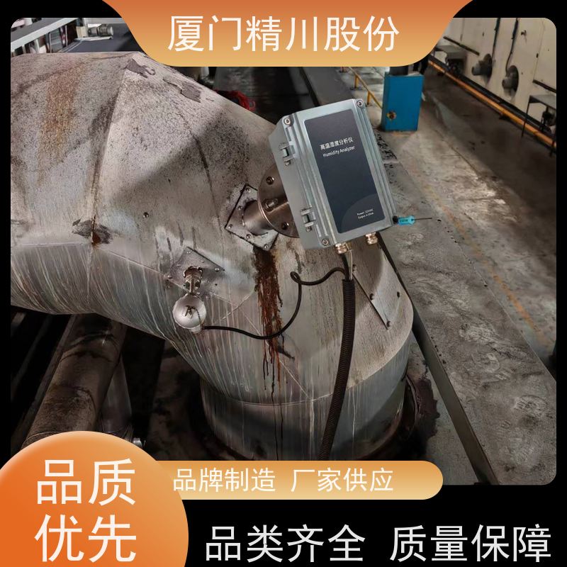 精川股份 新能源行业 锅炉烟气湿度仪 探杆316L材质 案例丰富