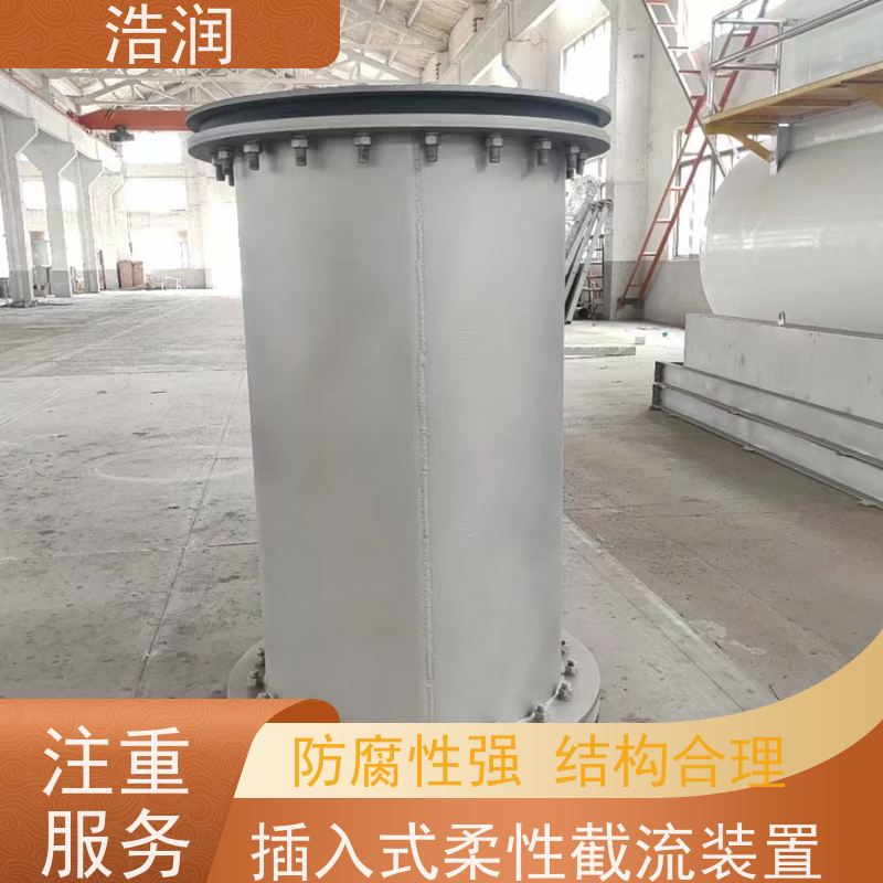 浩润 不锈钢智能柔性截流井 安装方便 坚固耐用 全国供应