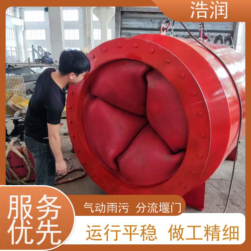 浩润 内置式柔性截流装置 不锈钢外壳 货源充足