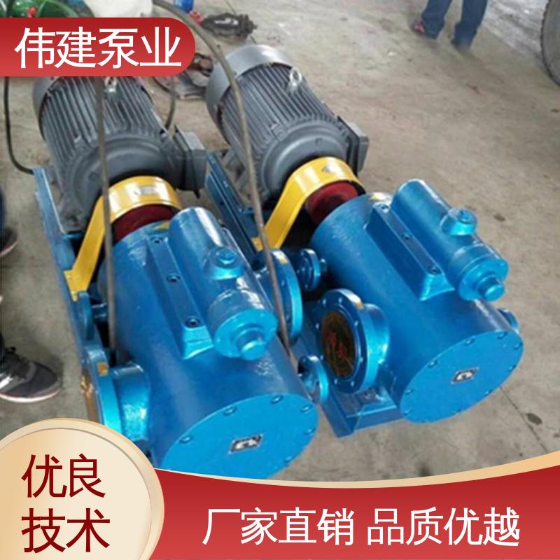 伟建供应 库存充足 高压力三螺杆泵 无脉动输送