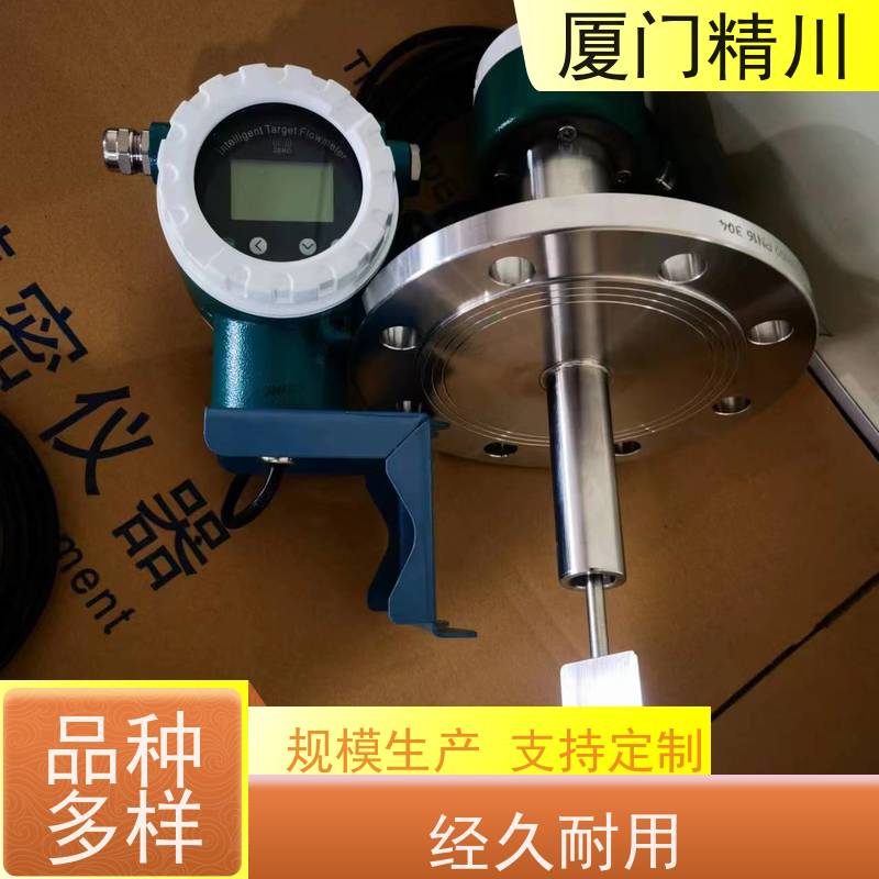 精川 焦炉煤气 在线可拆装靶式流量计 可测含粉尘介质 性能稳定