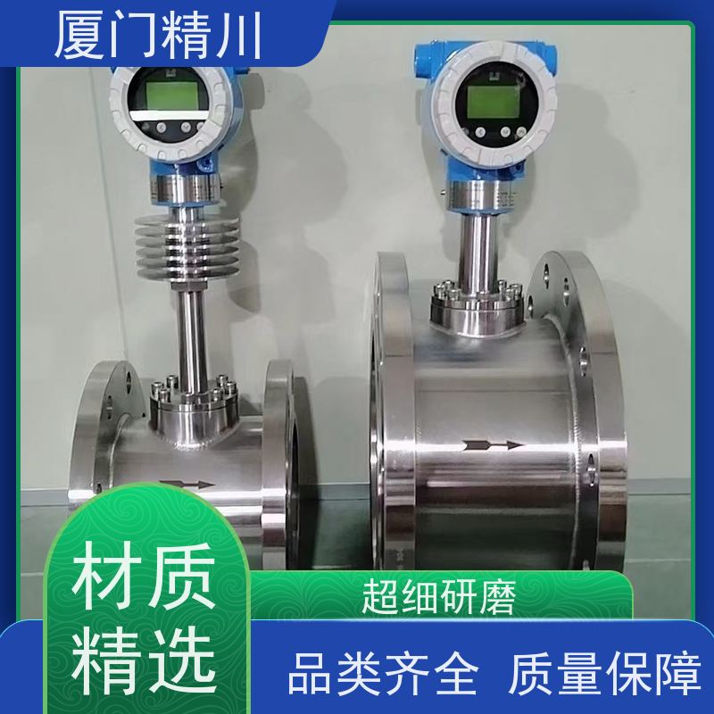 精川股份 皂酮水 靶式流量计 可测含粉尘介质 性能稳定