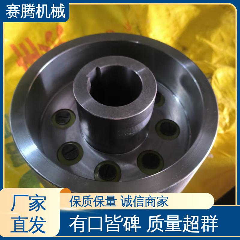 赛腾生产 齿式承载强 TL型弹性套柱销联轴器 液压泵驱动端专用
