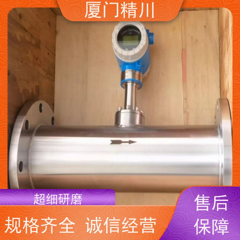 精川 硅油 保温夹套型靶式流量计 可测含杂质介质 性能稳定
