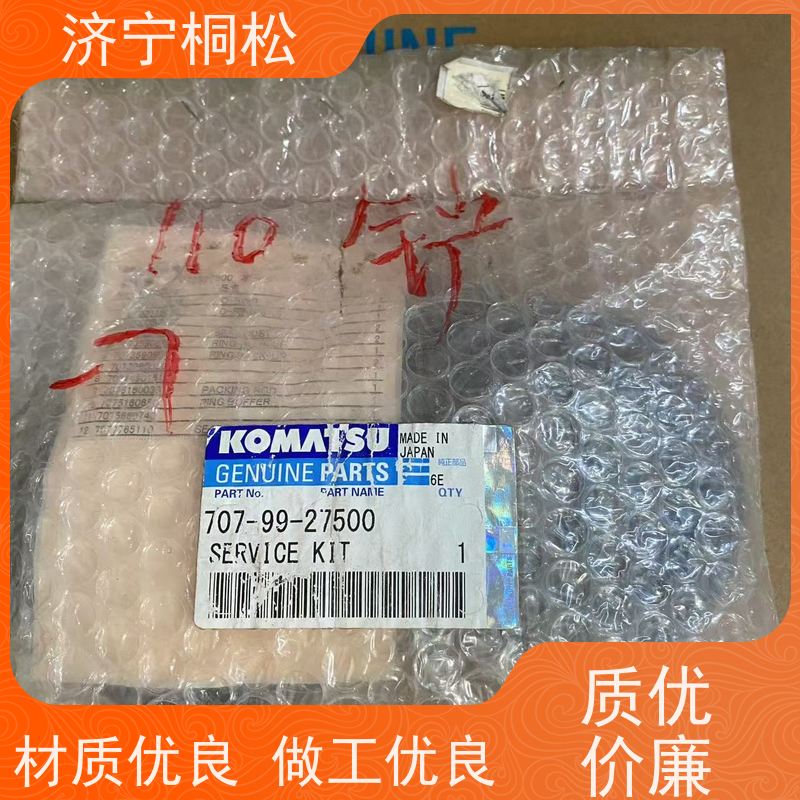 桐松机械 适用于PC650 斗杆油缸修理包707-98-58240 根据机型提供