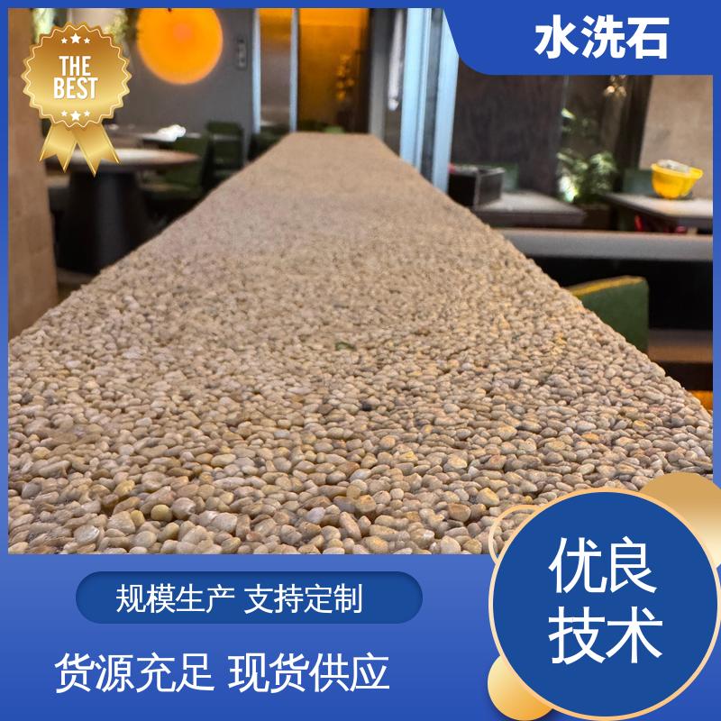 威乐森 干燥时间24-48小时 货源充足 现货保质 水洗石