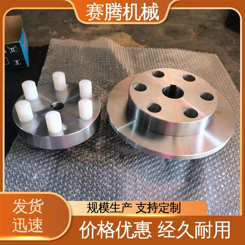 赛腾 弹性柱销联轴器 注塑机辅机专用 缓冲减震