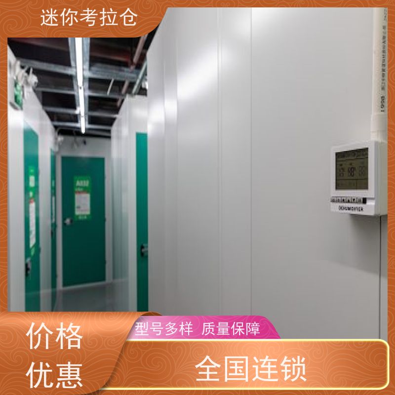 迷你考拉仓库支持定制详情电联上海收费表小库房