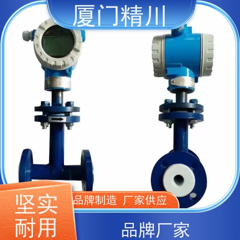 精川股份 牙膏 对夹式靶式流量计 专测高粘度介质 性能稳定