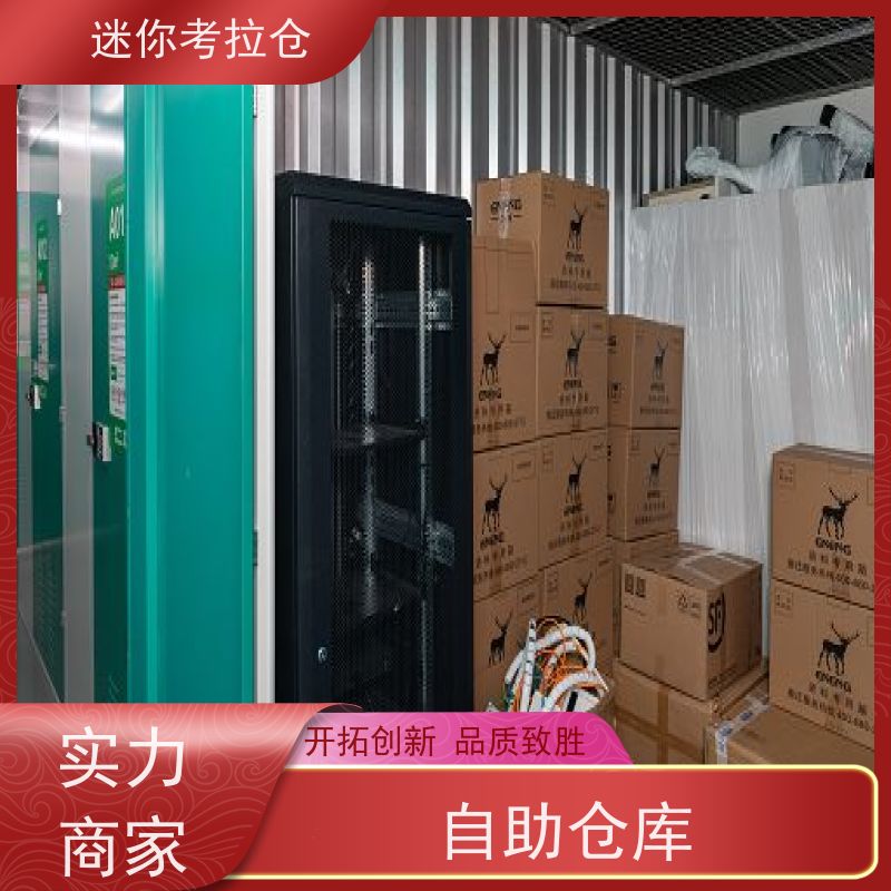 迷你考拉仓库电话咨询支持定制详情电联上海闲置物存放处