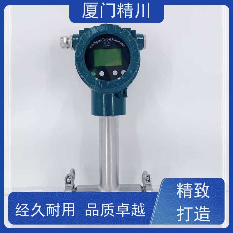 精川股份 猪油 卡箍式靶式流量计 专测高粘度介质 支持定制