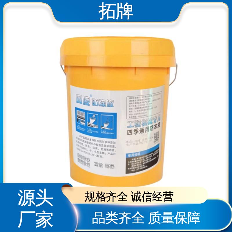 高温防腐 车用防冻液 乙二醇冷却液 发动机水箱四季通用 拓牌
