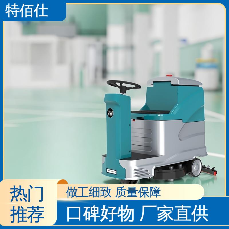 小区车库用 电瓶式驾驶式洗地机 高效作业吸力大 仓库物业用 特佰仕