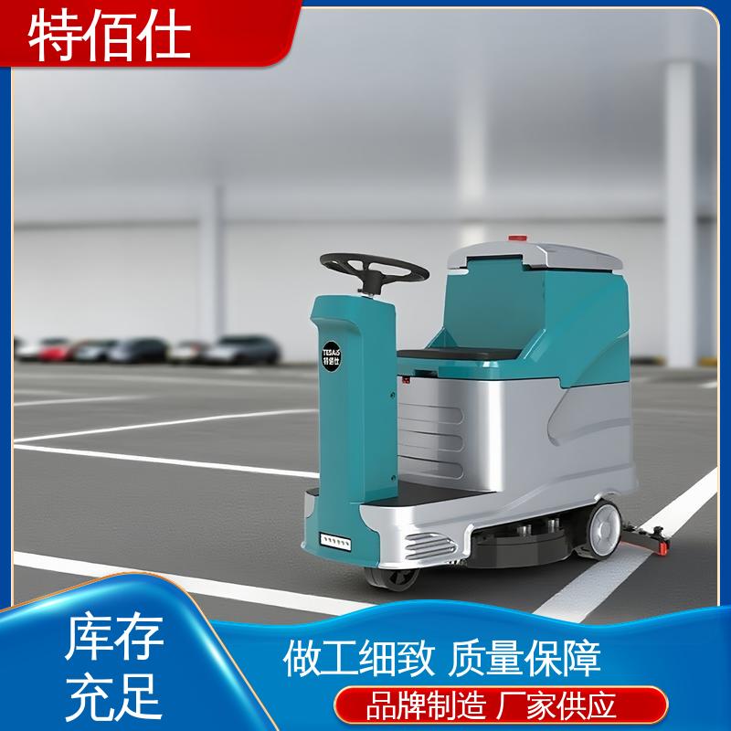 特佰仕 驾驶式自动洗地机 小区车库用 多功能三合一