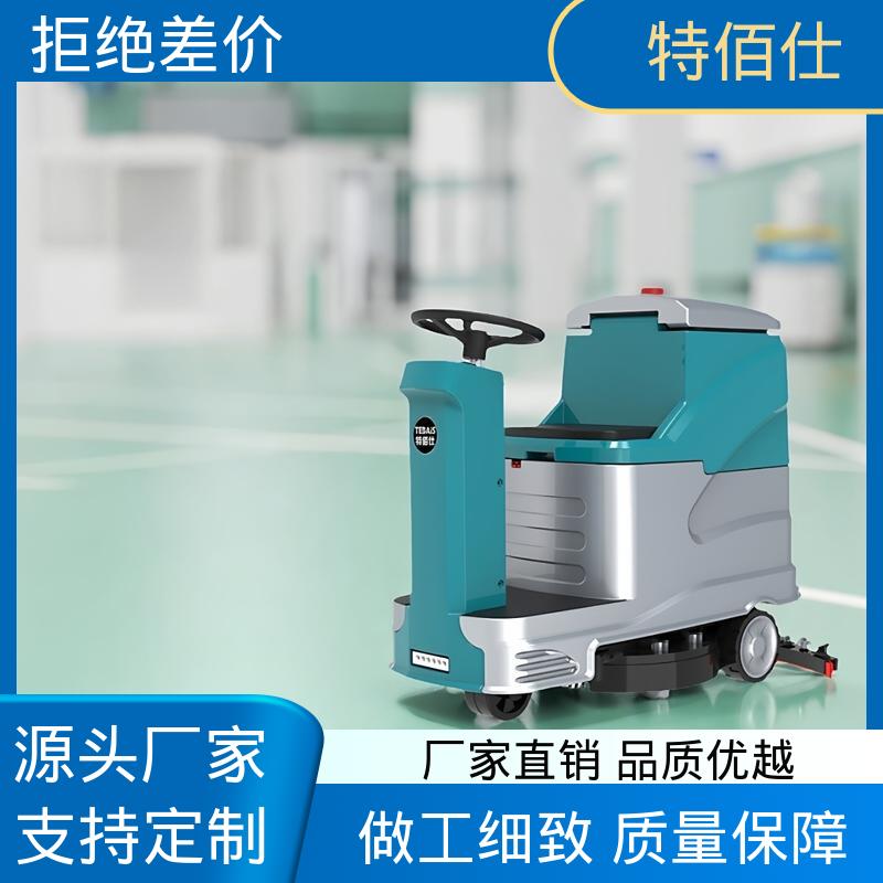 特佰仕 国产驾驶式洗地机 仓库物业用 多功能三合一 小区车库用