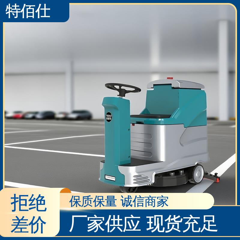 工厂洗地机 操作简单可定制 仓库物业用 全系配喷水 特佰仕