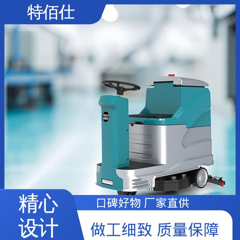 特佰仕 驾驶式洗地机 仓库物业用 操作简单可定制 小区车库用