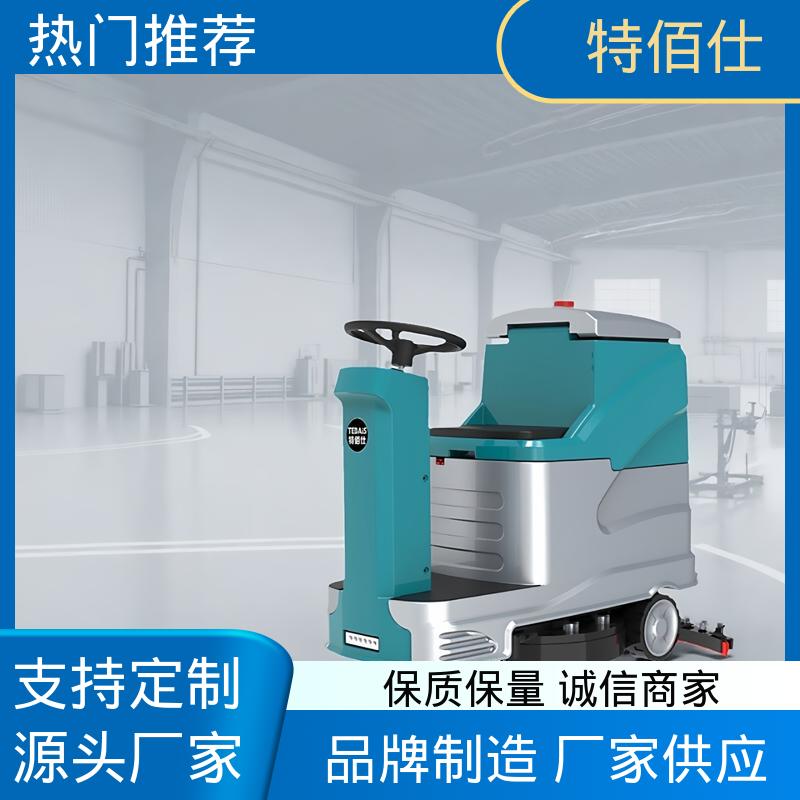 特佰仕 高效作业吸力大 工厂洗地机 小区车库用