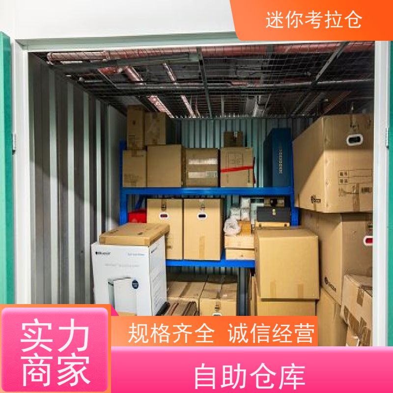 迷你考拉仓库租金支持定制详情电联广州大型仓