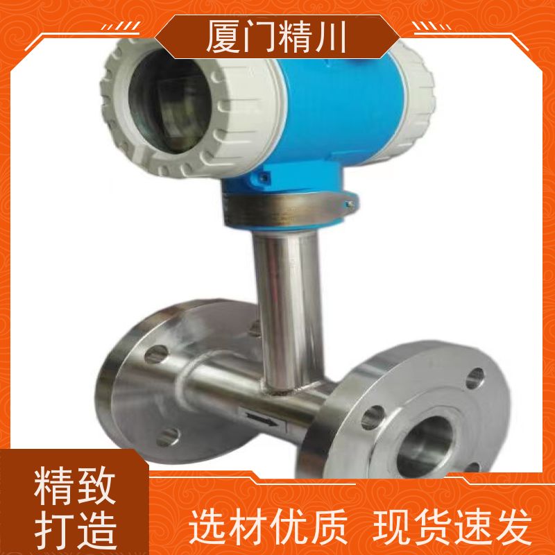 精川 猪油 在线插拔靶式流量计 专测高粘度介质 性能稳定