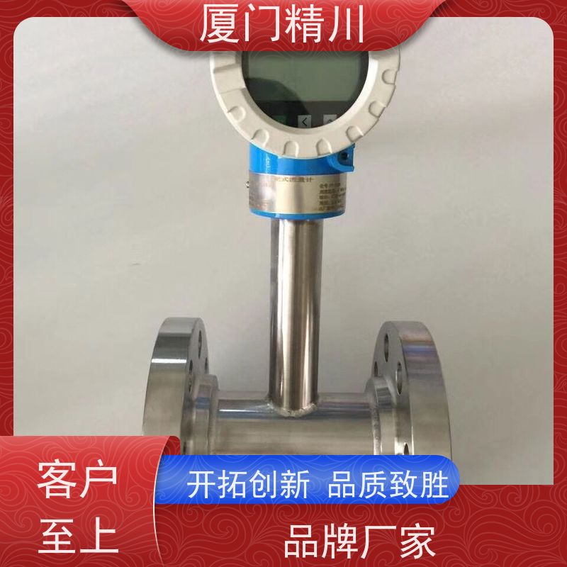 精川股份 皂酮水 管道式靶式流量计 可测脏介质 免费选型