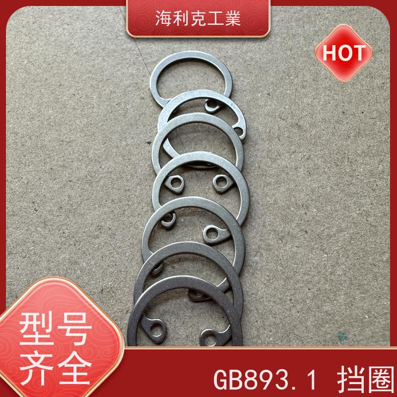 海利克精密工業 GB893.1 内卡孔用弹性挡圈 316不锈钢 M26