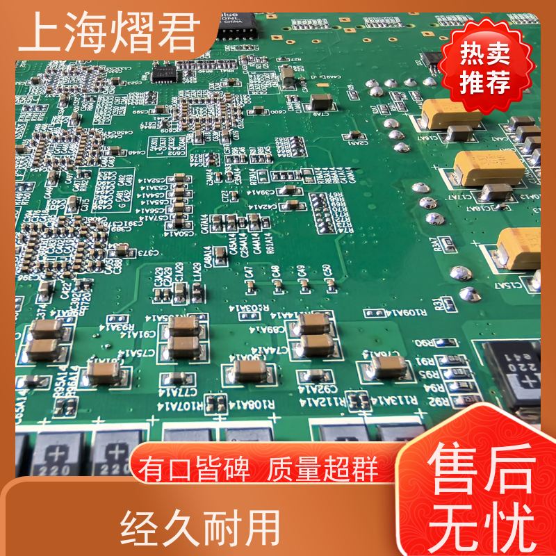 熠君 嘉定区 BOM配单 BGA植球 组装生产一站式服务