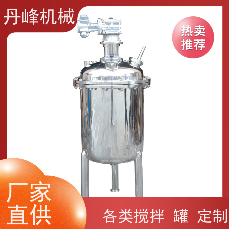 丹峰 非标定制不锈钢搅拌罐厂家500L浓配罐粉体配料罐