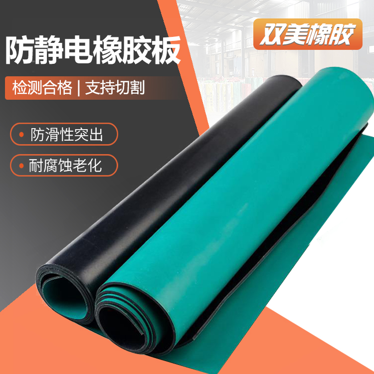 双美专用橡胶垫按需定制汽车电子装配线安全有保障