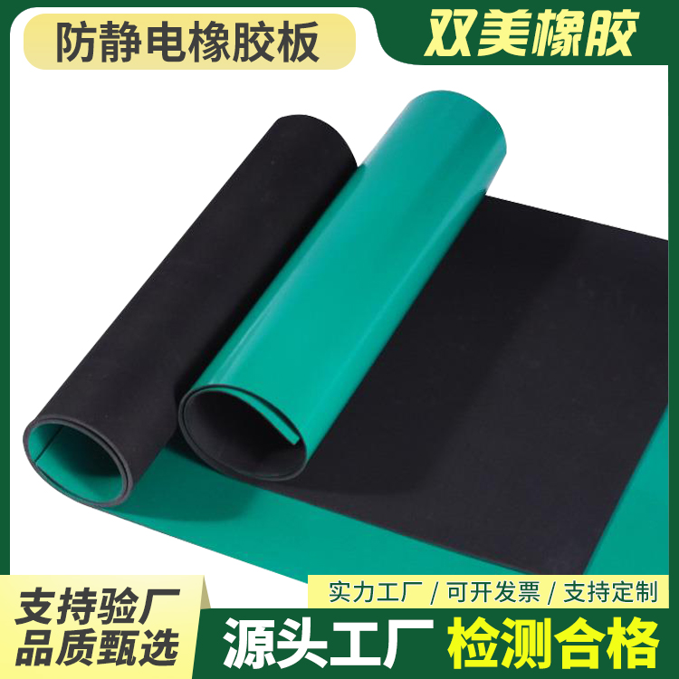 双美专用橡胶垫支持定制半导体行业应用范围广