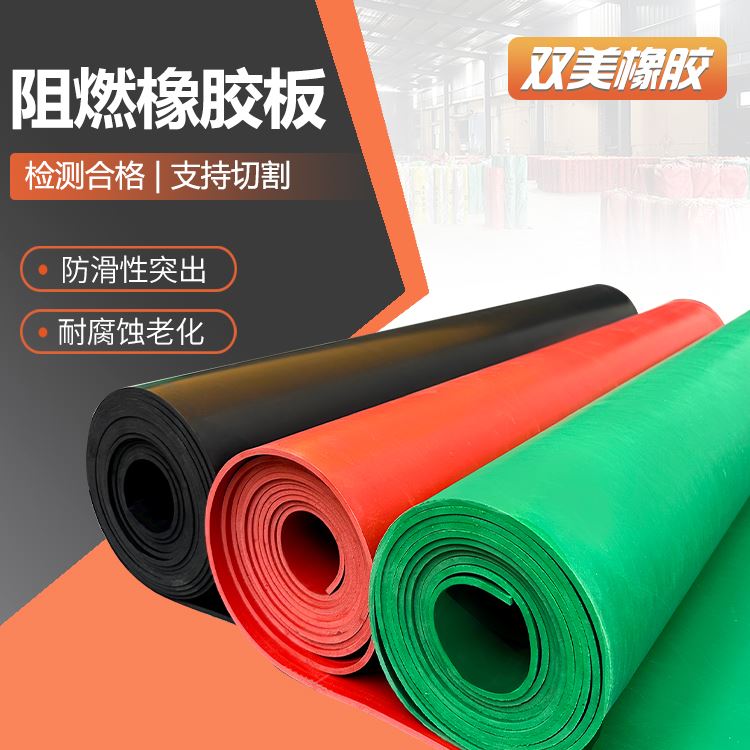 双美应用范围广按需定制电子制造车间专用橡胶垫