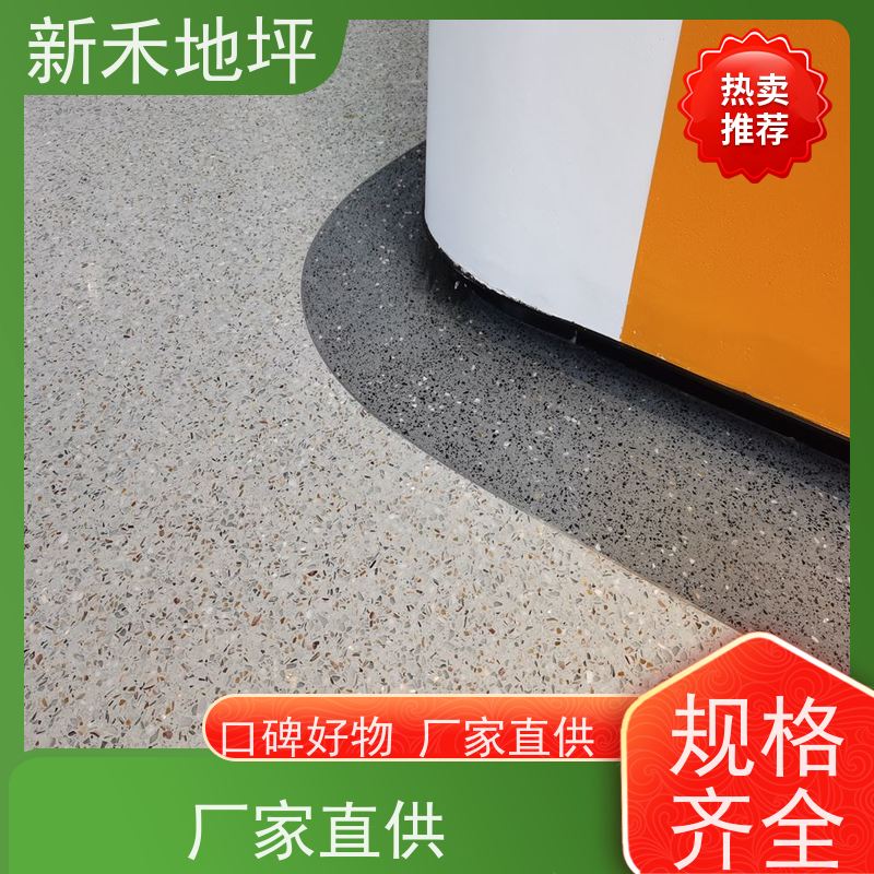 新禾集团 整体无缝美观 根据客户需求定制 可适用于展厅 彩石磨石地坪