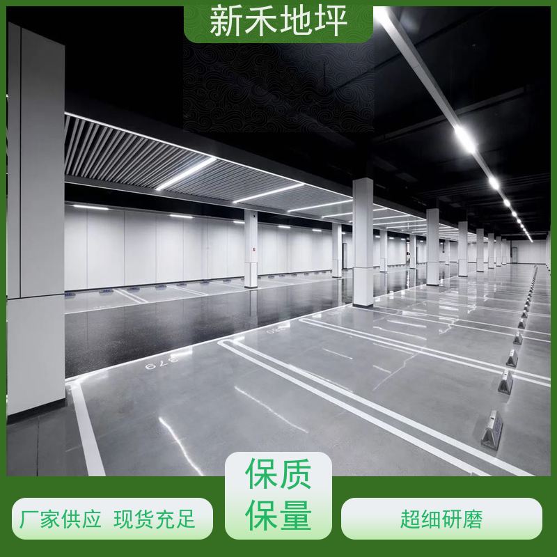 新禾集团 可适用于展厅 彩石磨石地坪 工业地面服务商